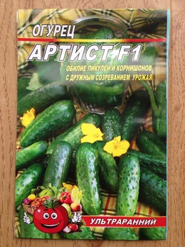 Насіння Огірок Артист 40шт