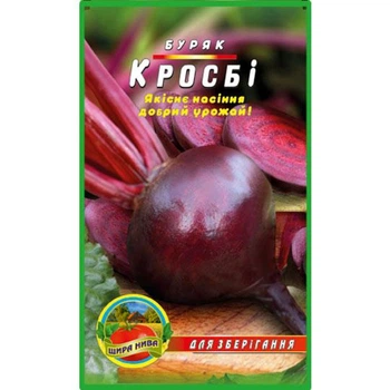 Насіння Буряк Кросбі 10гр