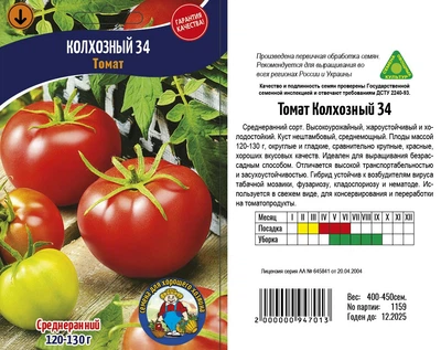 Насіння Томат Колхозный 34 - 200-250шт
