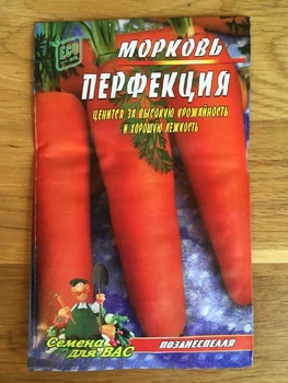 Насіння Морква Перфекция - 10г.