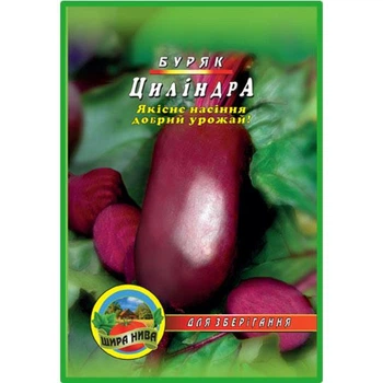 Насіння Буряк Цилиндра 10гр 2