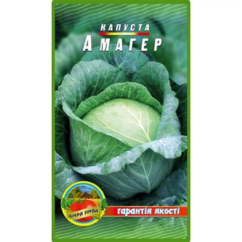 Насіння Капуста Амагер 3гр