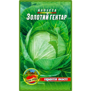 Насіння Капуста Золотий Гектар 3гр