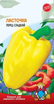 Насіння Перець ЛАСТОЧКА - 50шт.