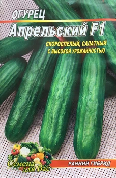 Насіння Огірок Апрельский 30шт