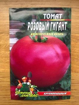 Насіння Томат Розовый гигант - 100шт