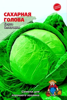 Насіння Капуста САХАРНАЯ ГОЛОВА 1гр