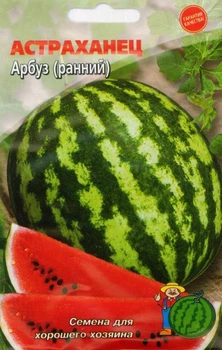 Насіння АРБУЗ АСТРАХАНЕЦ 10 г