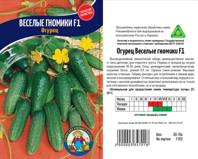 Насіння Огірок Веселые Гномики F1 70шт