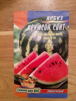 Насіння Кавун Кримсон свит 40шт