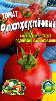 Насиня Томат Фітофторостійкий - 200шт