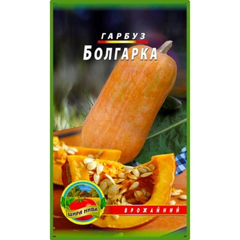 Насіння Гарбуз Болгарка 5гр