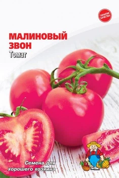 Насіння Томат Малиновый Звон - 250шт.