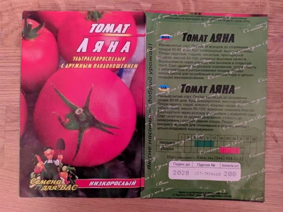 Насіння Томат Ляна - 200шт.