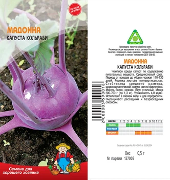 Насіння Капуста Кольраби Мадонна 05гр