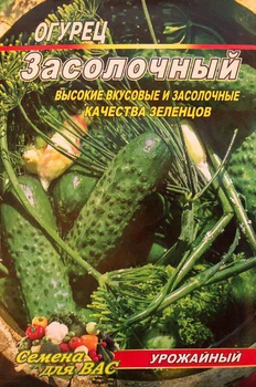 Насіння Огірок Засолювальний 70шт