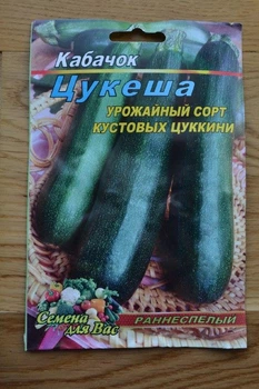 Насіння Кабачок Цукеша 10г