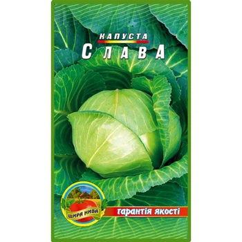 Насіння Капуста Слава 3гр