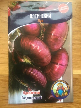 Насіння Цибуля Ялтинский - 3гр