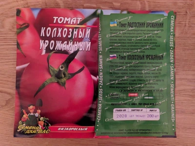 Насіння Томат Колхозный урожайный - 200шт