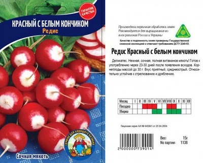 Насіння Редис КРАСНЫЙ С БЕЛЫМ КОНЧИКОМ – 15 г