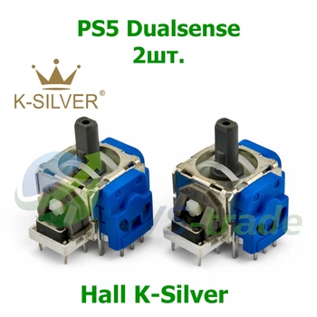 Стик джойстик Холла SONY DualSense PS5 HALL K-Silver 2шт. (3D механизм аналога геймпада/контроллера PlayStation 5)