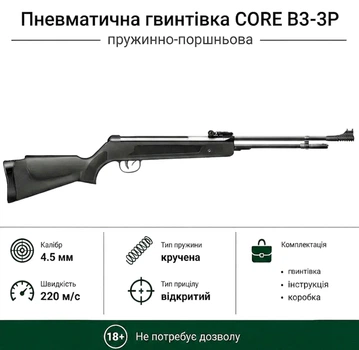 Пневматическая винтовка CORE B3-3P