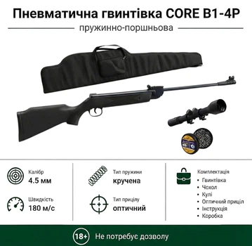 Пневматична гвинтівка CORE B1-4P +Чохол + Оптичний приціл та Кулі 450шт