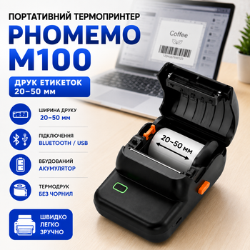Принтер для термоэтикеток Phomemo М100 Портативный принтер чеков