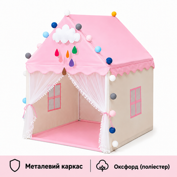Детская палатка-домик металлический каркас Замок розовый