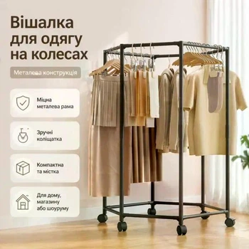 Металлическая вешалка для одежды на колесах, напольная стойка для вещей круглой формы для дома, магазина и шоурума, 120 см