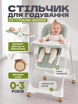 Детский стульчик столик для кормления детей на колесах складной с регулировкой высоты и спинки для мальчика и девочки Bambi M 5673 МЯТНЫЙ