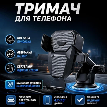 Держатель для телефона в автомобиль на торпеду и стекло автодержатель самозажимной на присоске в машину на лобовое