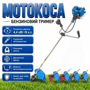Бензиновый триммер Циклон МК-4400 для травы и сорняков мощная мотокоса с двухтактным двигателем 52 см3 садовая бензокоса мощностью 4,4 кВт/6 л.с.