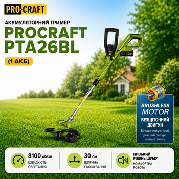 Триммер садовый Procraft PTA26BL Аккумуляторный триммер для кошения травы (Тример для газона) Газонокосилка-триммер (Аккумуляторная электрокоса)