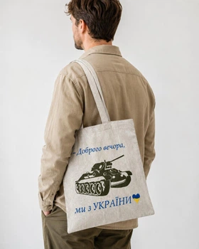 Сумка Шоппер XRMASTER с вышивкой Доброго Вечера на молочном льне