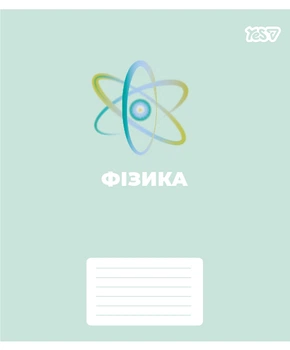 Зошит предметний Yes Concept notes ФІЗИКА 48 аркушів клітинка