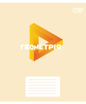 Зошит предметний Yes Concept notes ГЕОМЕТРІЯ 48 аркушів клітинка