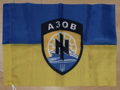 Автомобільний прапор "Азов" 360х260 мм