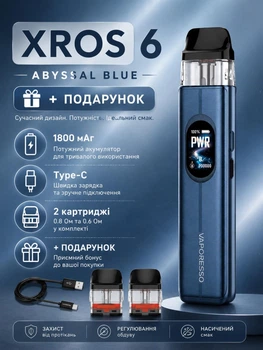 Pod-система Vaporesso XROS 6 - Abyssal Blue. Электронная сигарета + кабель зарядки Type-C и сюрприз.