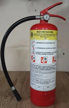 Вогнегасник порошковий ВП-4 (з)