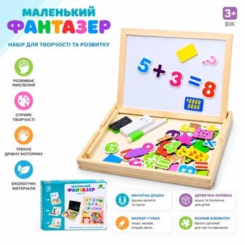 Дерев'яна іграшка Дошка магнітна MD 0815
