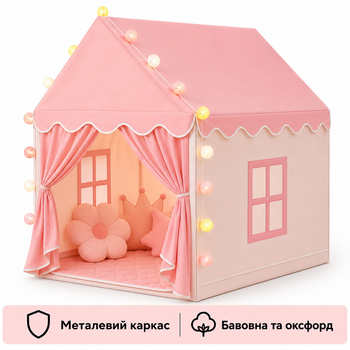 Детский домик-палатка Принцесса с металлическим каркасом розовый