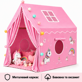 Детский домик-палатка Единорог с металлическим каркасом замок принцессы