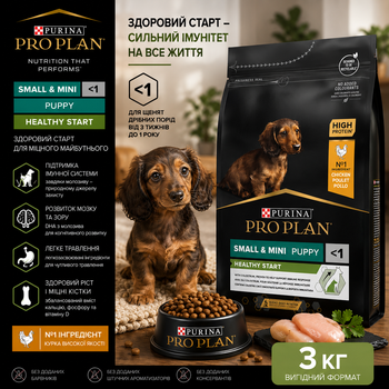 Сухой корм Purina Pro Plan Puppy Small & Mini Healthy Start с курицей для щенков малых пород 3 кг