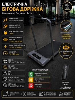 Складна бігова доріжка YXT003 3-в-1 Walking Pad, до 150 кг, 10 км/год, з пультом, LED-дисплеєм, зона бігу 107×40 см