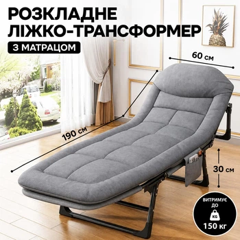 Ліжко-розкладачка портативне 190×60×30 см З ніжками Складне