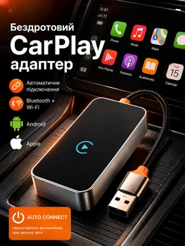 Беспроводной CarPlay адаптер для авто Apple CarPlay Wireless Android Auto USB Type-A Type-C адаптер для мультимедиа автомобиля переходник для подключения телефона блютуз