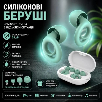Беруші для сну силіконові з високим рівнем шумозаглушення, (зеленого) кольору (в кейсі)