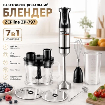 Універсальний занурювальний блендер із подрібнювачем і вінчиком Zepline 150W, Багатофункціональний блендер із насадками для терки та шинкування Чорний